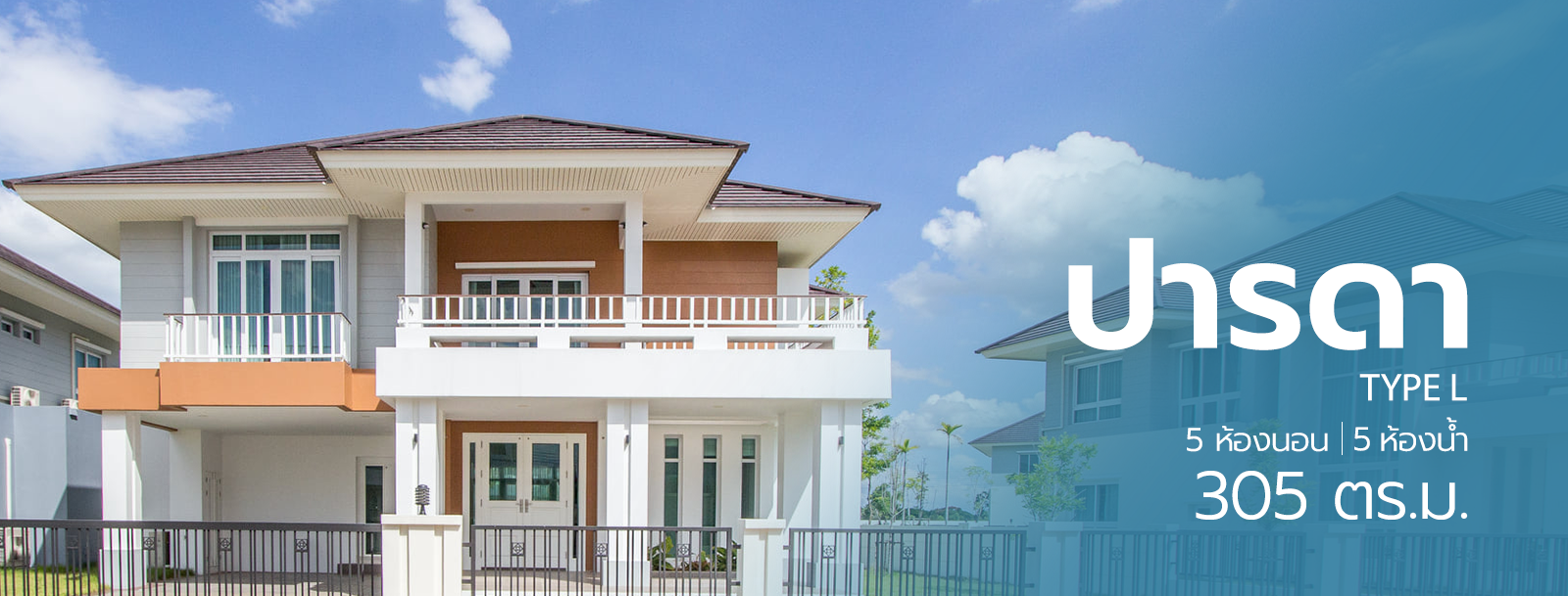 Type L - ปารดา